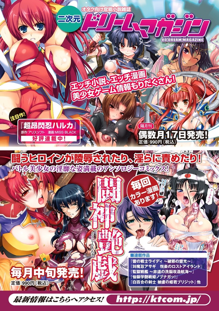 Shirayuri no Kenshi ~Sennou Majoku Hen~