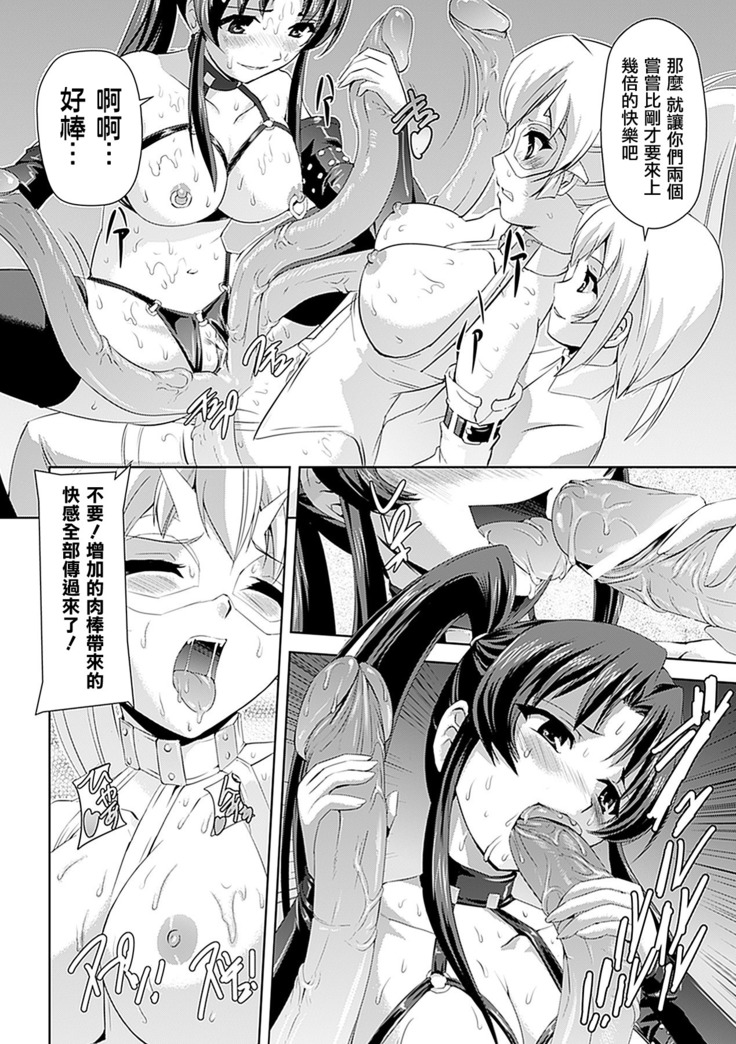 Shirayuri no Kenshi ~Sennou Majoku Hen~