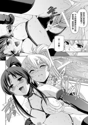 Shirayuri no Kenshi ~Sennou Majoku Hen~ Page #50