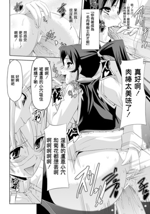 Shirayuri no Kenshi ~Sennou Majoku Hen~ Page #44