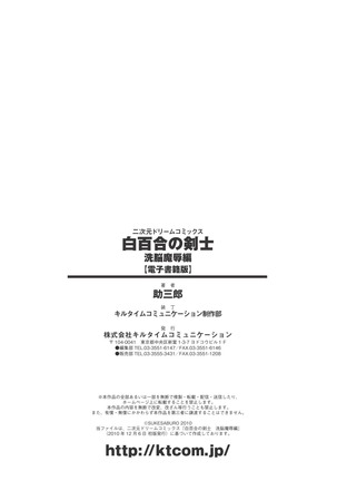 Shirayuri no Kenshi ~Sennou Majoku Hen~ Page #170