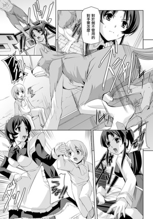 Shirayuri no Kenshi ~Sennou Majoku Hen~ Page #29