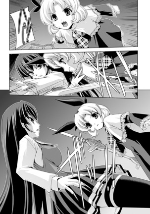 Shirayuri no Kenshi ~Sennou Majoku Hen~ Page #127