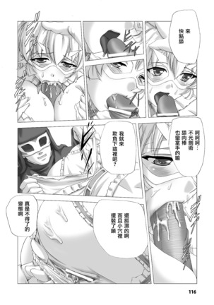 Shirayuri no Kenshi ~Sennou Majoku Hen~ Page #116