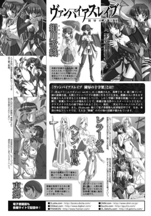 Shirayuri no Kenshi ~Sennou Majoku Hen~ Page #126