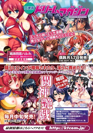 Shirayuri no Kenshi ~Sennou Majoku Hen~ Page #168