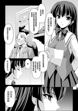 Shirayuri no Kenshi ~Sennou Majoku Hen~ Page #130