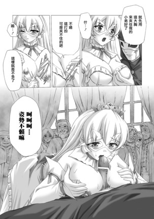 Shirayuri no Kenshi ~Sennou Majoku Hen~ Page #115