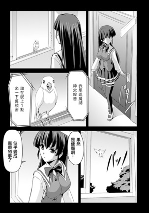 Shirayuri no Kenshi ~Sennou Majoku Hen~ Page #131