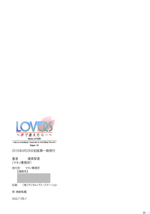 LOVERS -Yume de Aetara...- Dream-01 Page #17