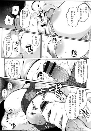 Inshime Honey Hall Page #77