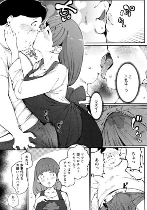 Inshime Honey Hall Page #74