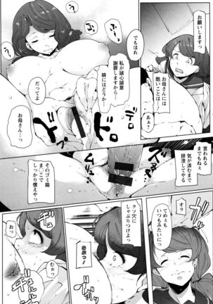 Inshime Honey Hall Page #108