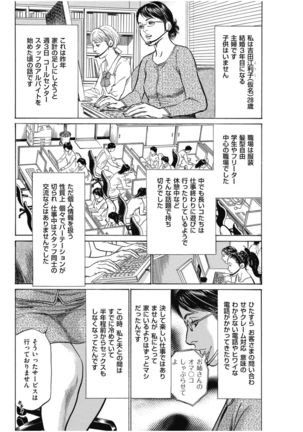 八月薫傑作マジセレ Hな体験教えます 女性投稿12連発 Page #121