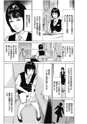 八月薫傑作マジセレ Hな体験教えます 女性投稿12連発 - Page 73