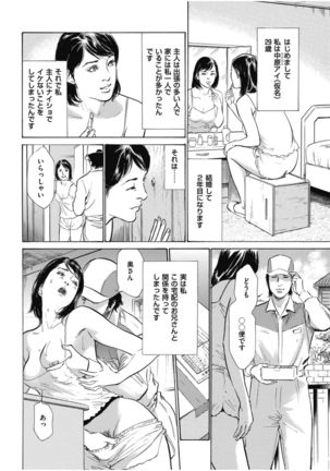 八月薫傑作マジセレ Hな体験教えます 女性投稿12連発 Page #25