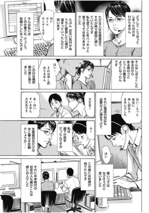 八月薫傑作マジセレ Hな体験教えます 女性投稿12連発 - Page 122