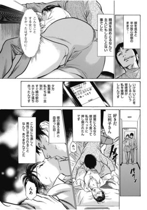 八月薫傑作マジセレ Hな体験教えます 女性投稿12連発 Page #130