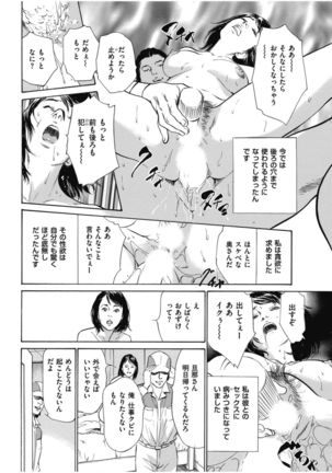 八月薫傑作マジセレ Hな体験教えます 女性投稿12連発 - Page 29