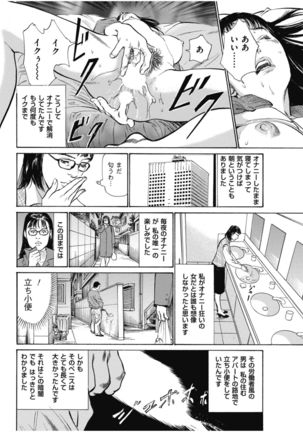 八月薫傑作マジセレ Hな体験教えます 女性投稿12連発 - Page 139