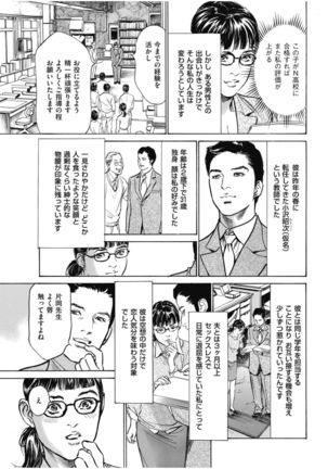 八月薫傑作マジセレ Hな体験教えます 女性投稿12連発 Page #170