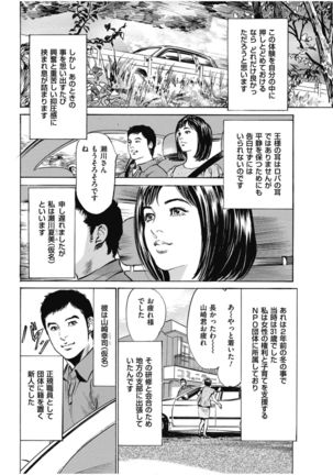 八月薫傑作マジセレ Hな体験教えます 女性投稿12連発 - Page 41