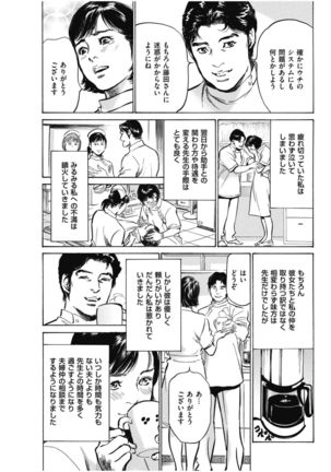 八月薫傑作マジセレ Hな体験教えます 女性投稿12連発 Page #60