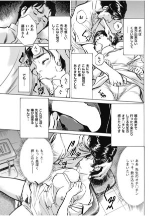 八月薫傑作マジセレ Hな体験教えます 女性投稿12連発 - Page 66