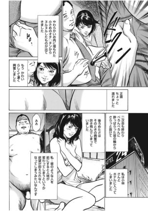 八月薫傑作マジセレ Hな体験教えます 女性投稿12連発 - Page 159