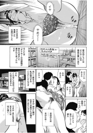 八月薫傑作マジセレ Hな体験教えます 女性投稿12連発 Page #188