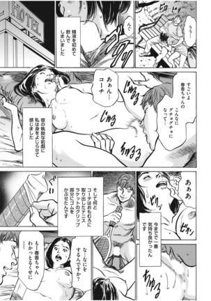 八月薫傑作マジセレ Hな体験教えます 女性投稿12連発 Page #18