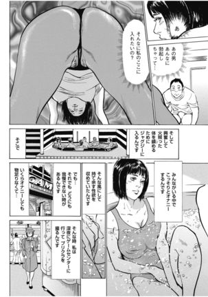 八月薫傑作マジセレ Hな体験教えます 女性投稿12連発 - Page 77