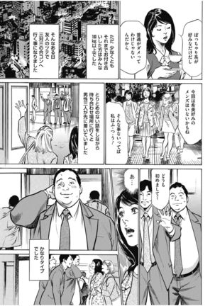 八月薫傑作マジセレ Hな体験教えます 女性投稿12連発 Page #154