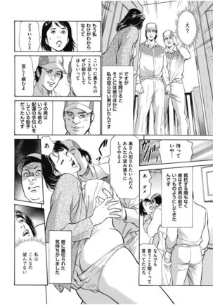 八月薫傑作マジセレ Hな体験教えます 女性投稿12連発 - Page 31