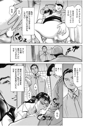 八月薫傑作マジセレ Hな体験教えます 女性投稿12連発 Page #178