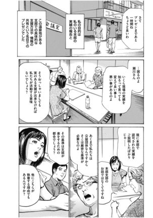 八月薫傑作マジセレ Hな体験教えます 女性投稿12連発 - Page 42