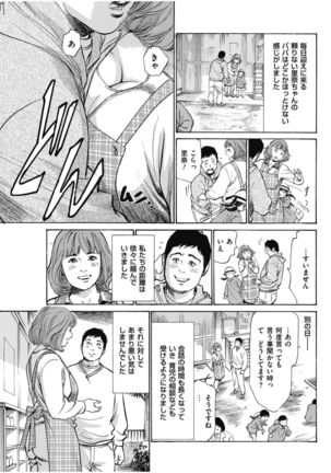 八月薫傑作マジセレ Hな体験教えます 女性投稿12連発 - Page 90