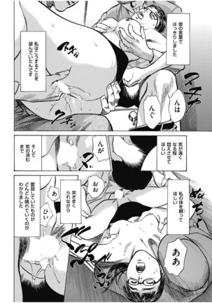 八月薫傑作マジセレ Hな体験教えます 女性投稿12連発 Page #181