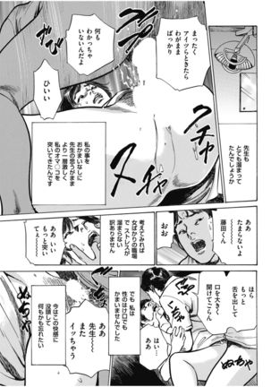 八月薫傑作マジセレ Hな体験教えます 女性投稿12連発 - Page 70