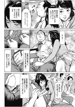 八月薫傑作マジセレ Hな体験教えます 女性投稿12連発 - Page 157