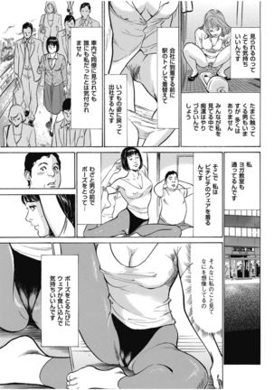 八月薫傑作マジセレ Hな体験教えます 女性投稿12連発 Page #76