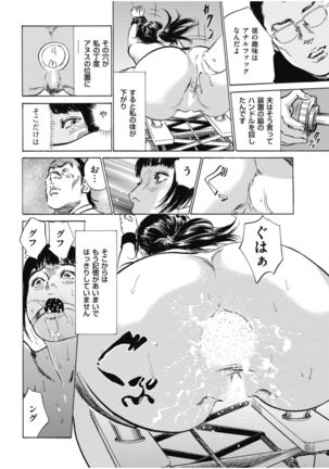 八月薫傑作マジセレ Hな体験教えます 女性投稿12連発 Page #197