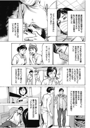 八月薫傑作マジセレ Hな体験教えます 女性投稿12連発 Page #58