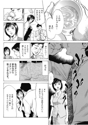 八月薫傑作マジセレ Hな体験教えます 女性投稿12連発 Page #113