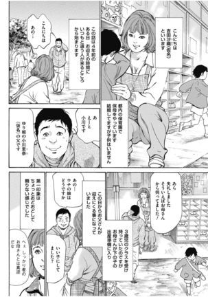 八月薫傑作マジセレ Hな体験教えます 女性投稿12連発 - Page 89