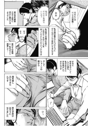 八月薫傑作マジセレ Hな体験教えます 女性投稿12連発 Page #127