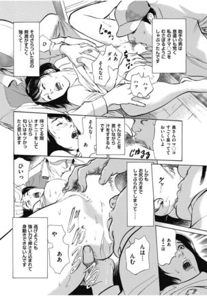 八月薫傑作マジセレ Hな体験教えます 女性投稿12連発 - Page 33