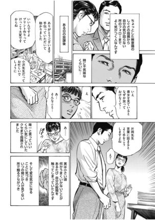 八月薫傑作マジセレ Hな体験教えます 女性投稿12連発 Page #171