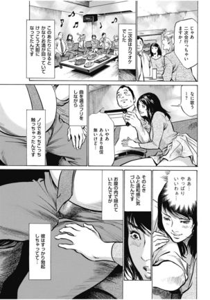 八月薫傑作マジセレ Hな体験教えます 女性投稿12連発 Page #156