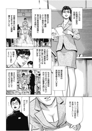 八月薫傑作マジセレ Hな体験教えます 女性投稿12連発 Page #169